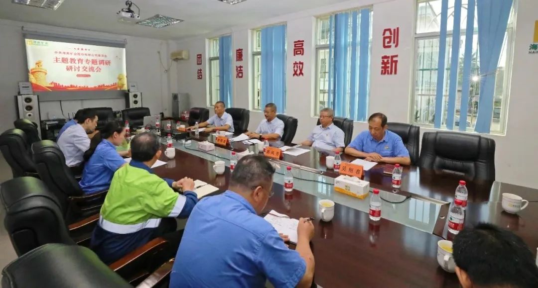 开云(中国)官方党委召开主题教育专题调研研讨交流会