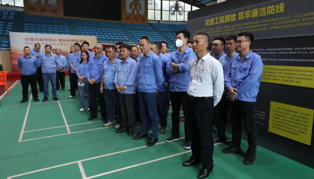 开云(中国)官方开展党风廉政警示教育活动
