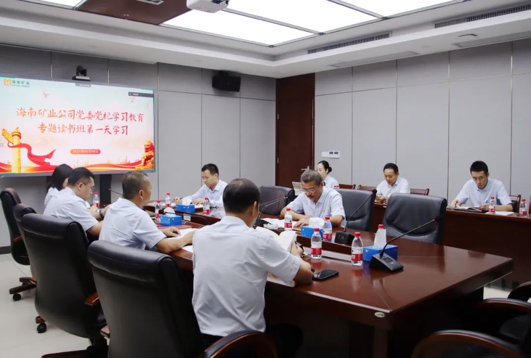 开云(中国)官方举办党纪学习教育读书班