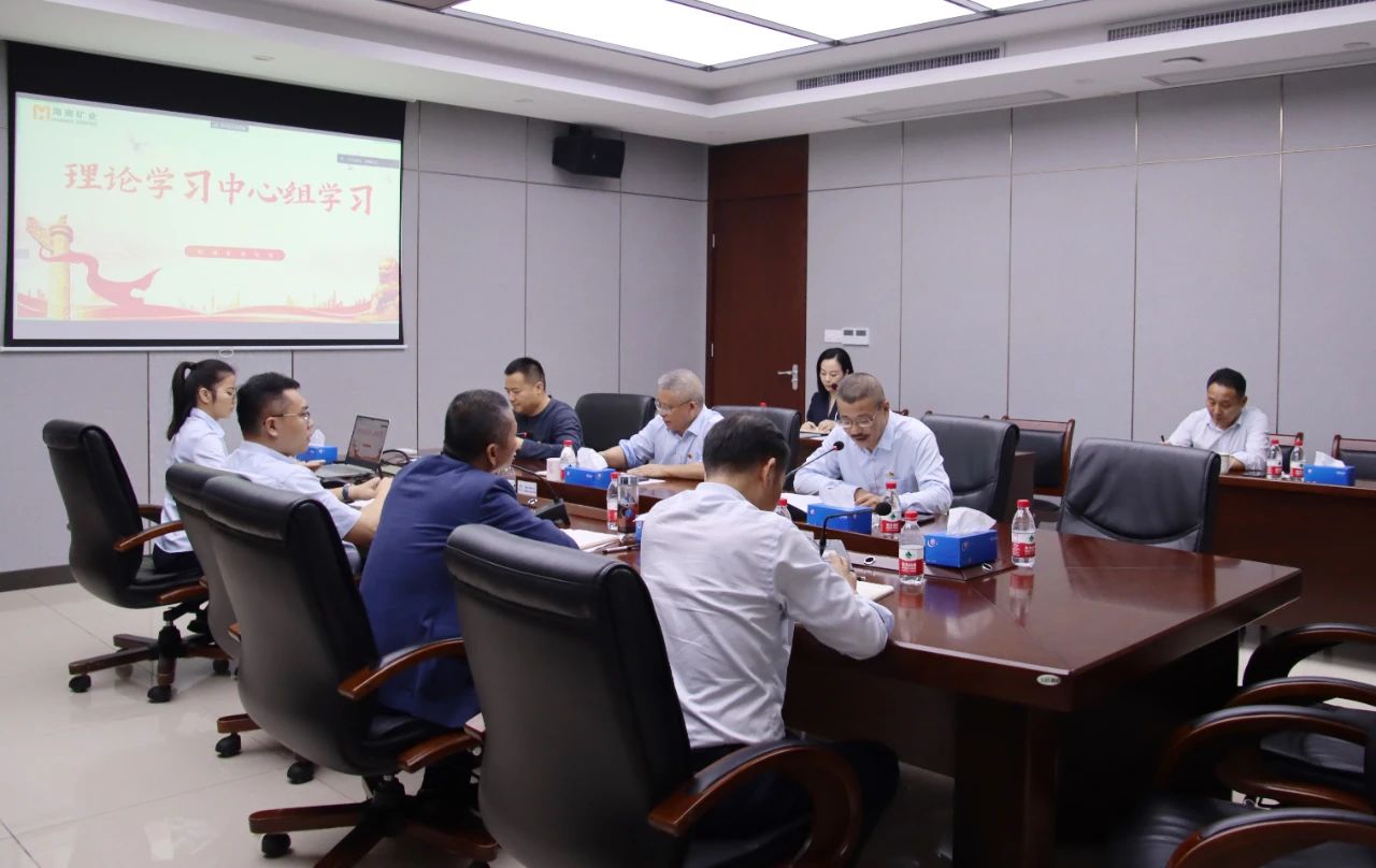 开云(中国)官方召开党委理论学习中心组会议 传达学习全国两会精神
