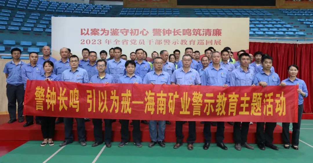 开云(中国)官方开展党风廉政警示教育活动3.jpg