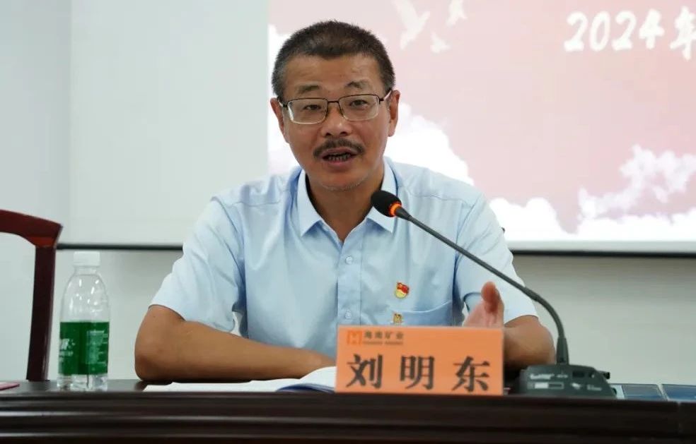 开云(中国)官方召开2024年党建 党风廉政建设工作会议2.jpg
