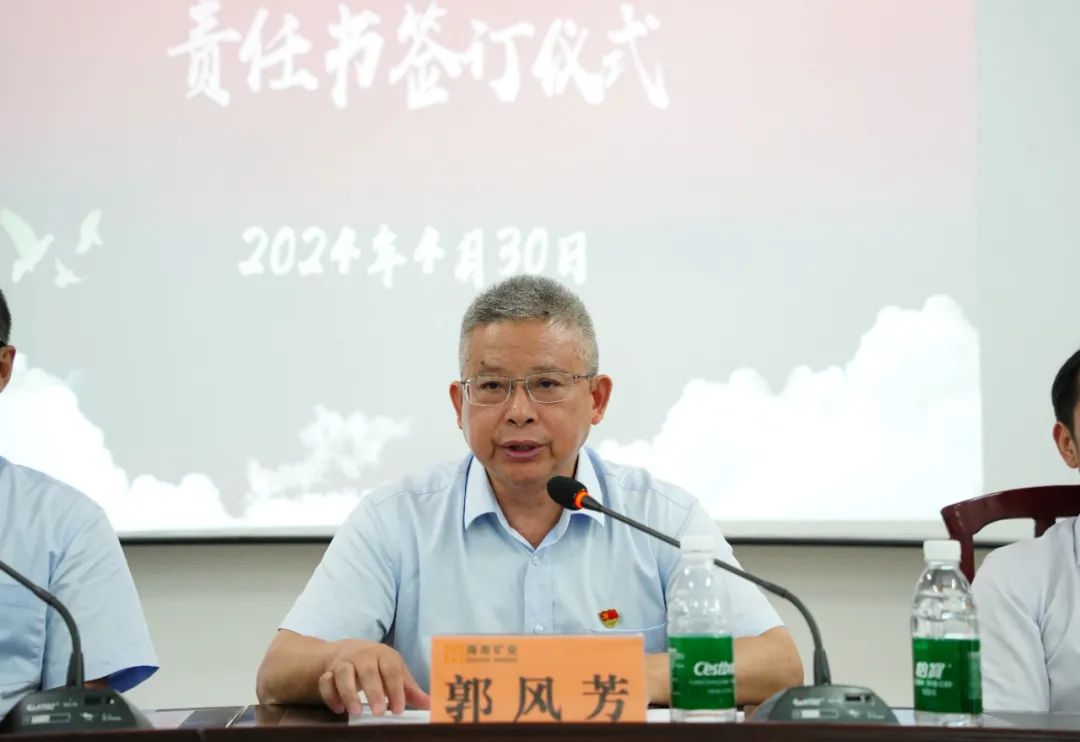 开云(中国)官方召开2024年党建 党风廉政建设工作会议4.jpg